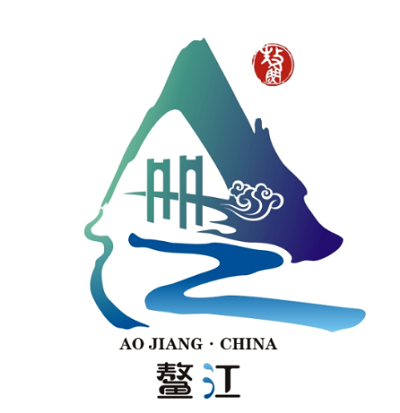 鳌江镇城市LOGO、吉祥物和城市宣传语投票结果出炉