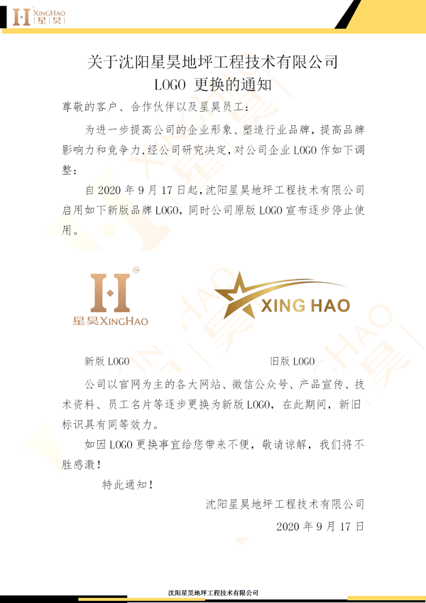 껵ƺ̼޹˾LOGO ֪ͨ