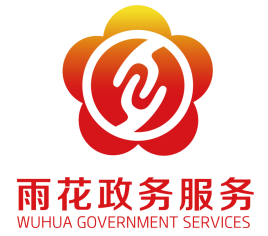 “雨花政务服务”标识作品获奖名单公布啦!快来看看你中奖了没?
