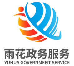 “雨花政务服务”标识作品获奖名单公布啦!快来看看你中奖了没?
