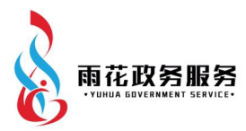 “雨花政务服务”标识作品获奖名单公布啦!快来看看你中奖了没?