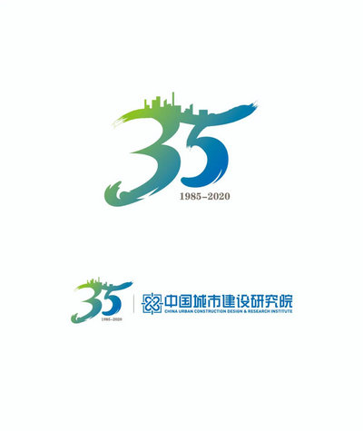 中国城建院35周年院庆logo喊你来投票~pick出你最中意的吧