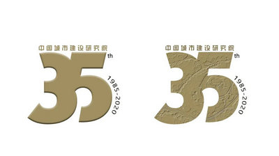 中国城建院35周年院庆logo喊你来投票~pick出你最中意的吧