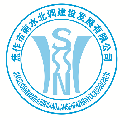 焦作市南水北调LOGO评选活动出结果