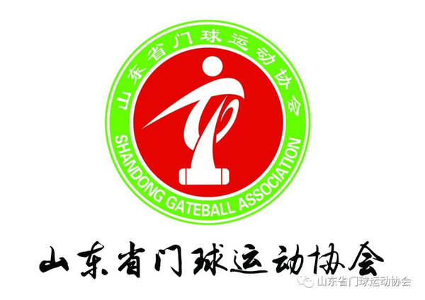 山东省门球运动协会LOGO出炉