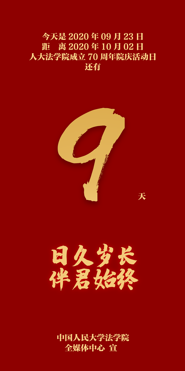 ˴ѧԺ70ԺLOGO