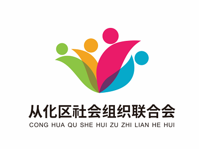 从化区社会组织联合会LOGO正式投入使用啦！！
