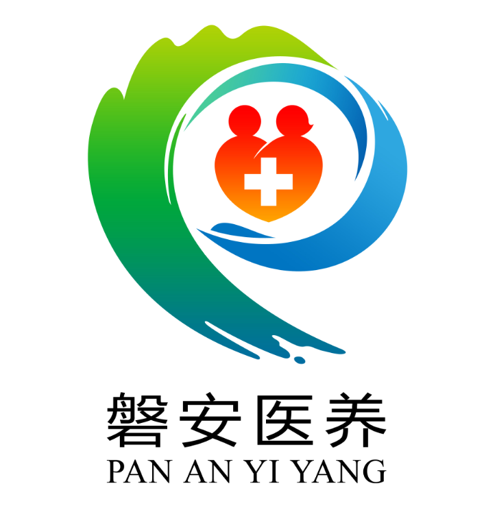磐安医养logo新鲜出炉