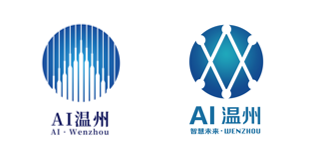 温州城市大脑和ai温州logo征集评选结果公示