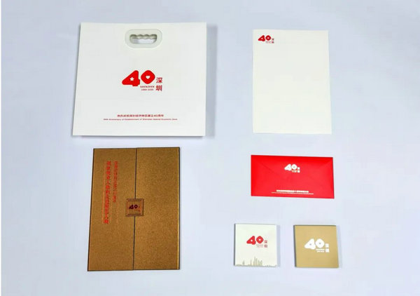 深圳经济特区40周年LOGO设计