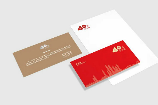 深圳经济特区40周年LOGO设计