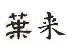 ҶշԴءҶҪóLOGOˣ