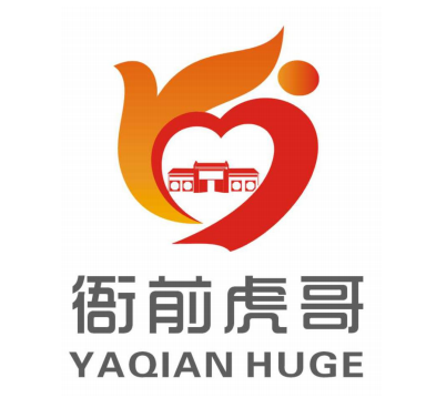 衙前虎哥LOGO征稿获奖名单!