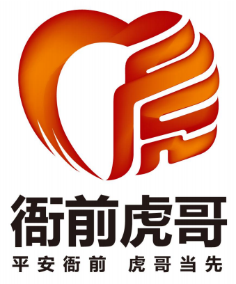 衙前虎哥LOGO征稿获奖名单!