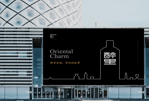 红花岗区“醉里”商圈标识口号和形象设计揭晓!