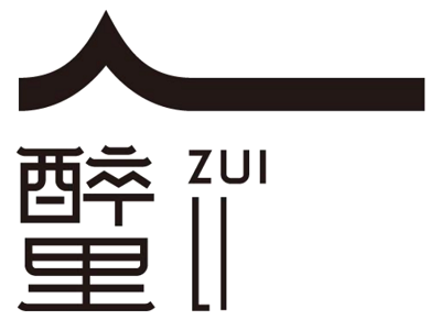 红花岗区“醉里”商圈标识口号和形象设计揭晓!