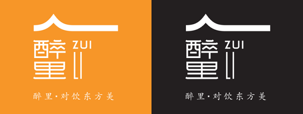 红花岗区“醉里”商圈标识口号和形象设计揭晓!