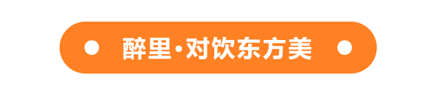 红花岗区“醉里”商圈标识口号和形象设计揭晓!