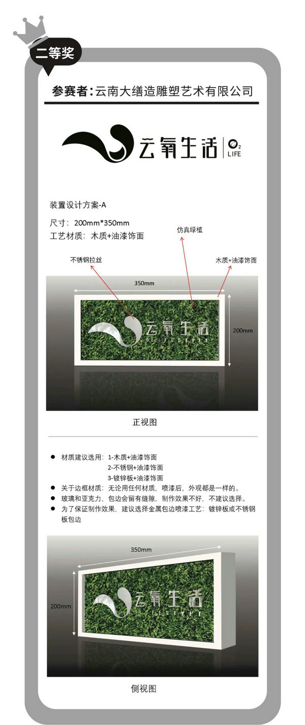 “云氧生活”品牌标识设计获奖作品结果公示
