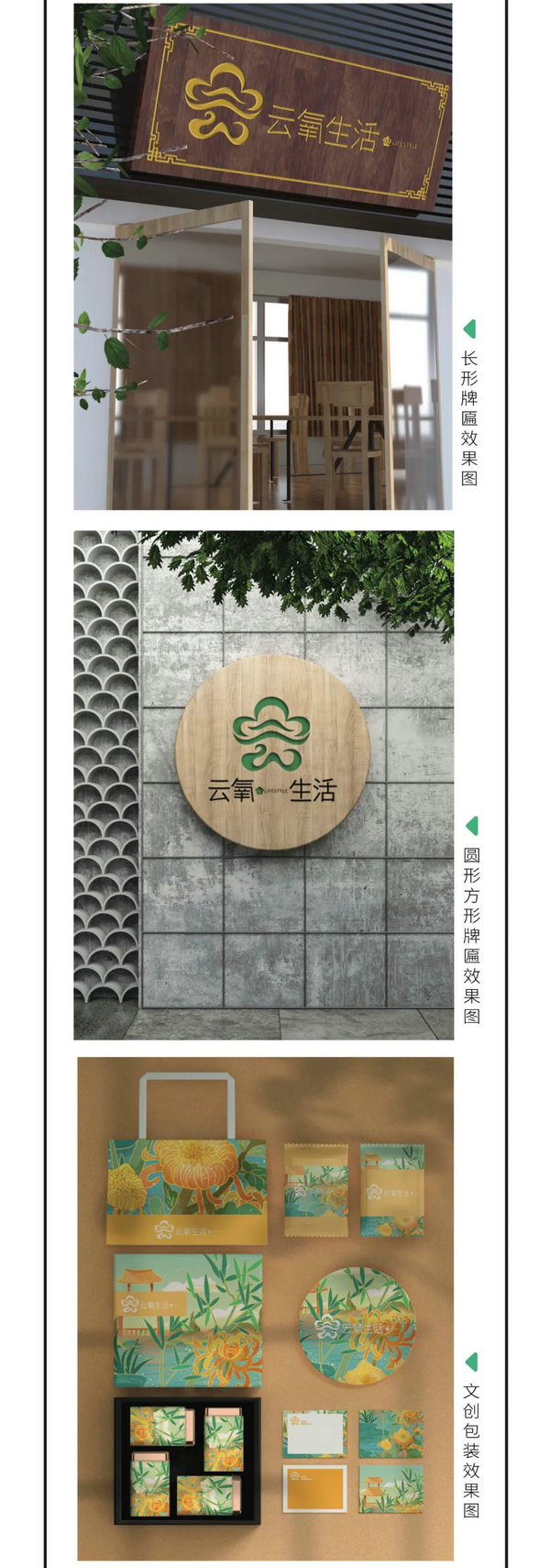 “云氧生活”品牌标识设计获奖作品结果公示