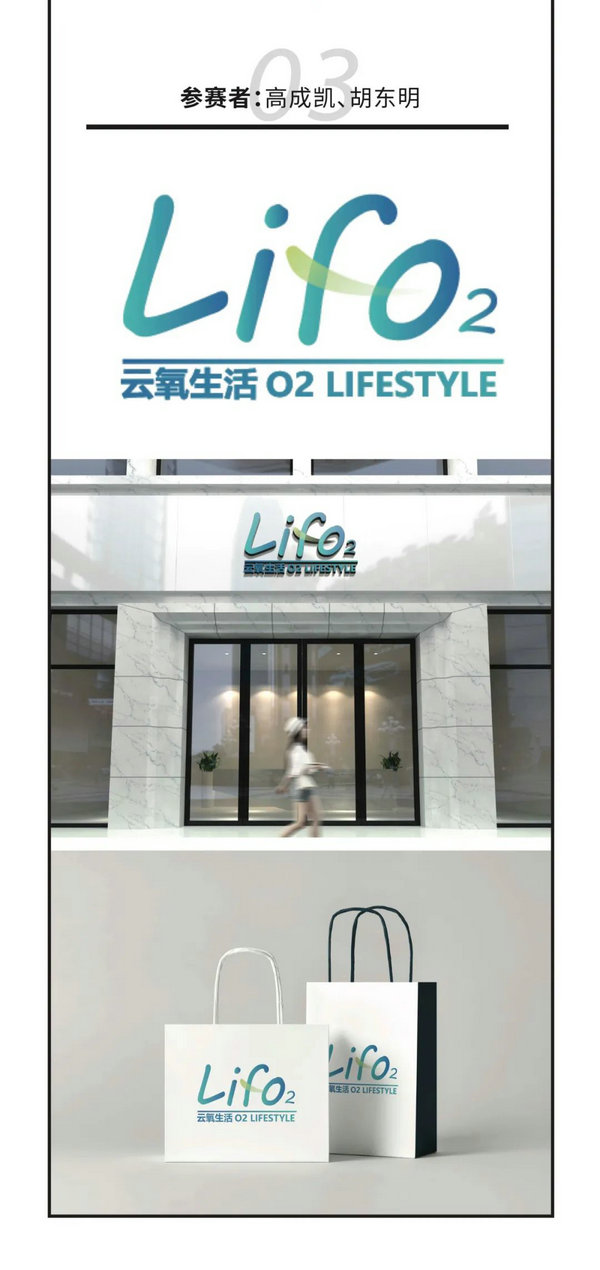 “云氧生活”品牌标识设计获奖作品结果公示