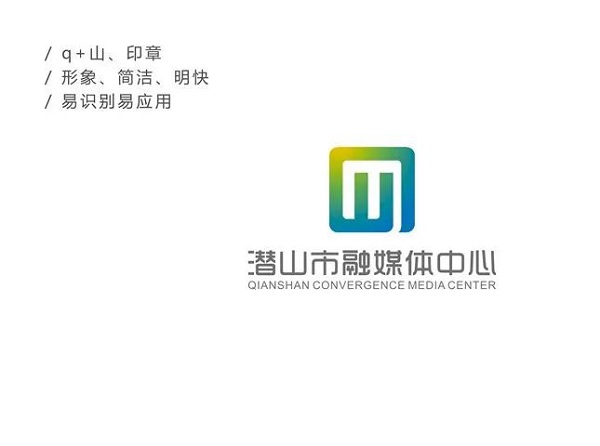 潜山融媒logo征集入围作品来了!你喜欢哪个