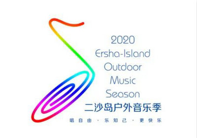 Ϊ2020ɳּLOGOͶƱ