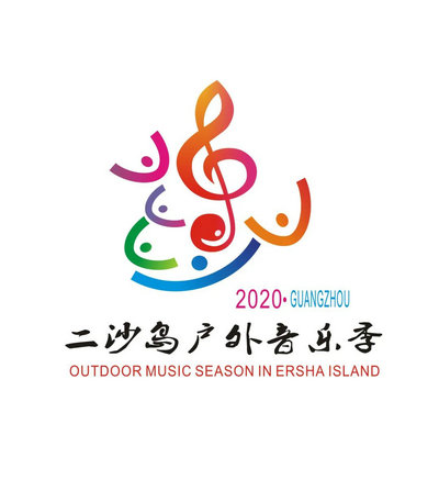 Ϊ2020ɳּLOGOͶƱ