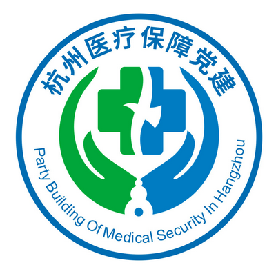 杭州医保党建品牌LOGO有奖征集活动获奖结果公布