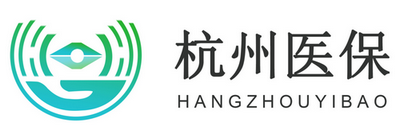 杭州医保党建品牌LOGO有奖征集活动获奖结果公布