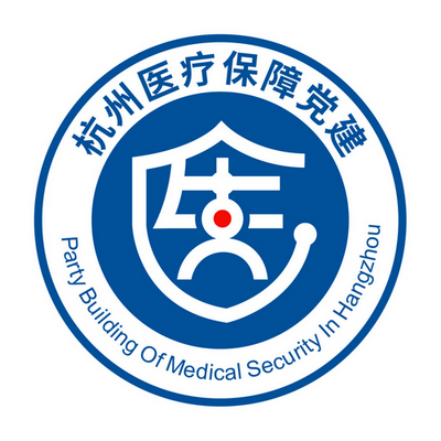 杭州医保党建品牌LOGO有奖征集活动获奖结果公布