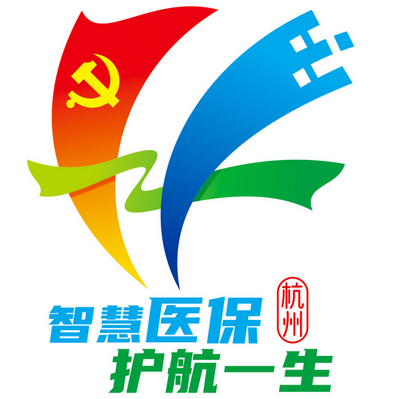 杭州医保党建品牌LOGO有奖征集活动获奖结果公布