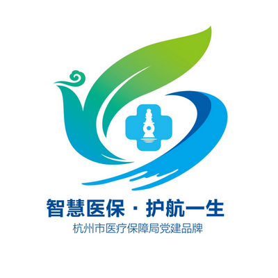 杭州医保党建品牌LOGO有奖征集活动获奖结果公布