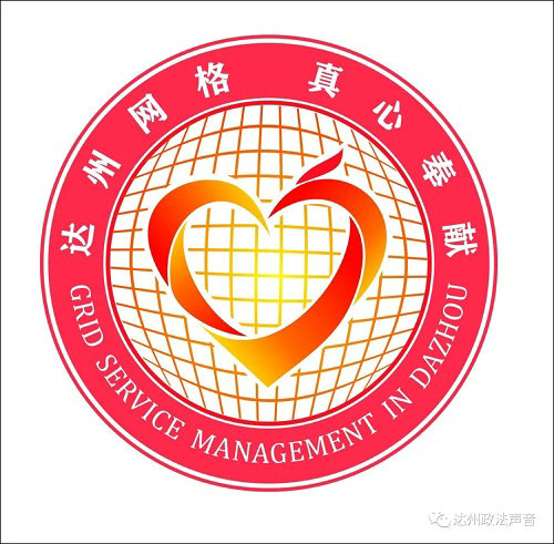 达州市网格化工作形象LOGO惊艳亮相