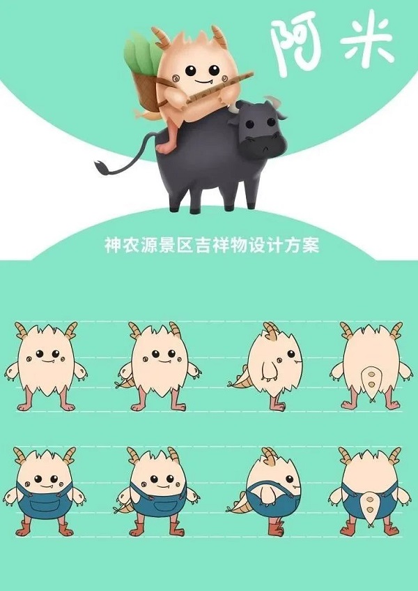 神农源景区形象标识（LOGO）最终评选结果公示