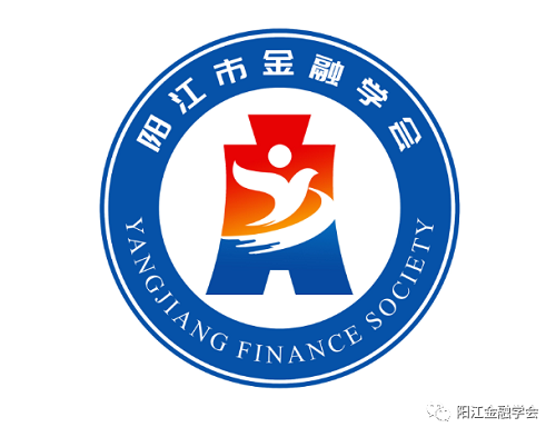 揭晓！阳江市金融学会LOGO评选结果新鲜出炉！