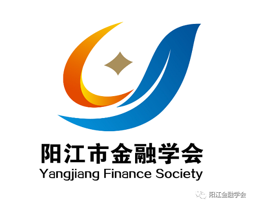 揭晓！阳江市金融学会LOGO评选结果新鲜出炉！