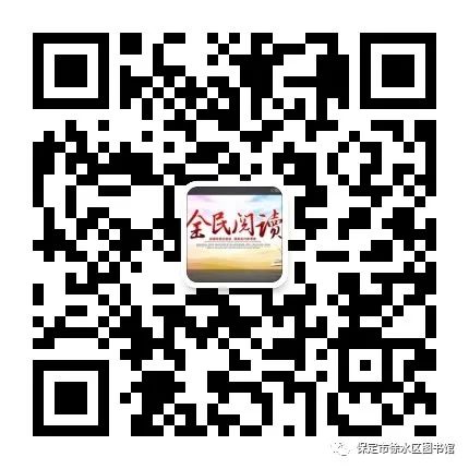 徐水区图书馆LOGO征集投票开始
