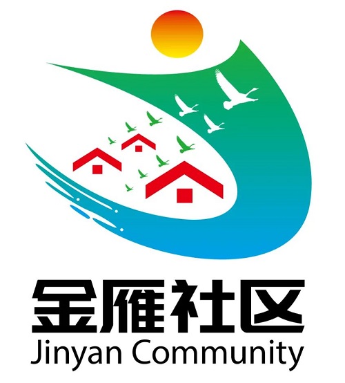 金雁社区LOGO征集活动评选结果出炉