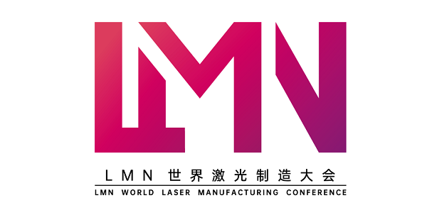 LMN世界激光制造大会全新官方LOGO正式发布!