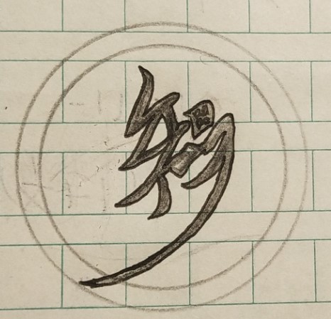 西南财经大学天府学院智能科技学院院训院标LOGO征集活动获奖名单公布_NO.03图
