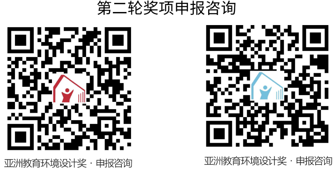 【AEEDA亚洲教育环境设计奖】第二轮奖项申报开启