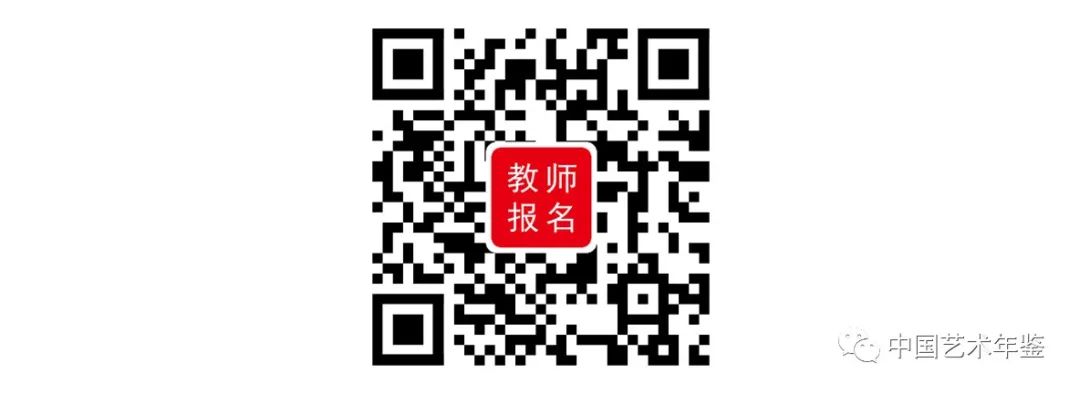 2023中国当代大学生艺术作品年鉴(大赛)·投稿时间延期通知