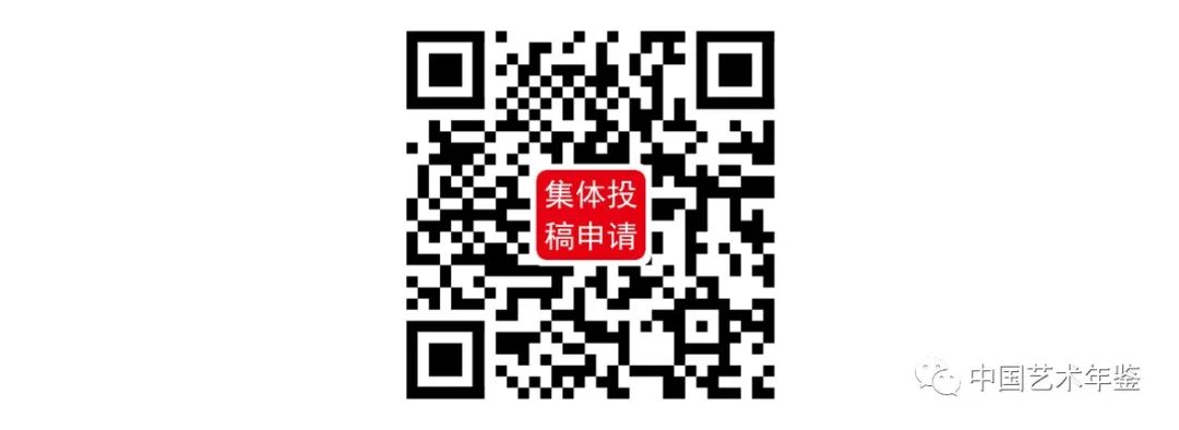 2023中国当代大学生艺术作品年鉴(大赛)·投稿时间延期通知
